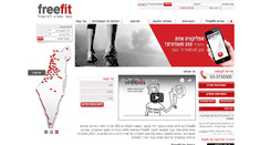 Desktop Screenshot of freefit.co.il